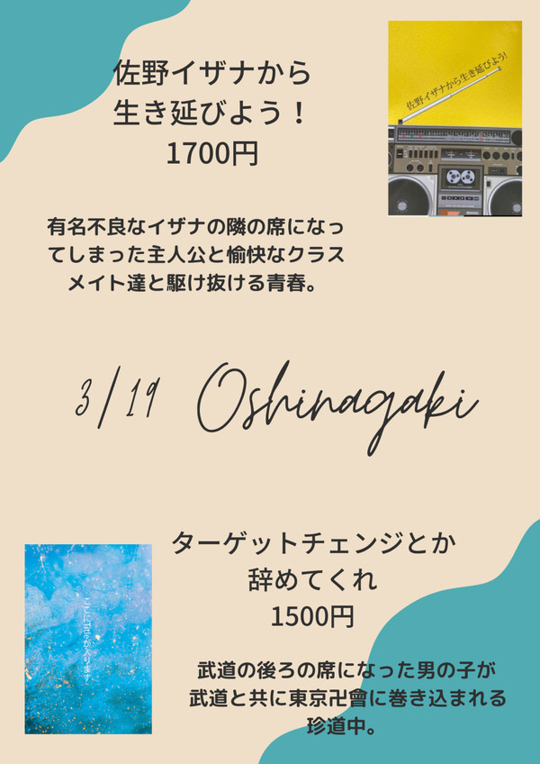 3/19 お品書きとお願い