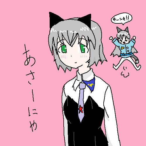 あサーニャ！