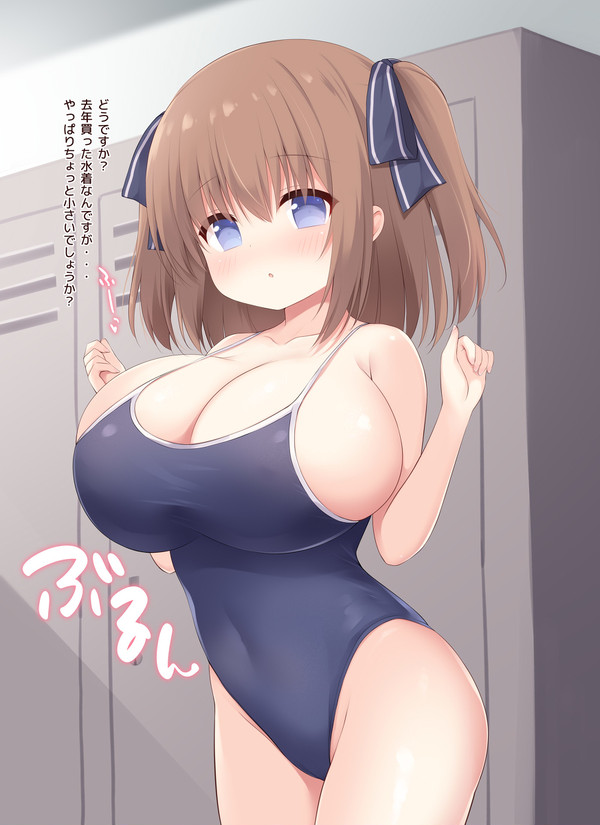 スク水ロリ巨乳ちゃん