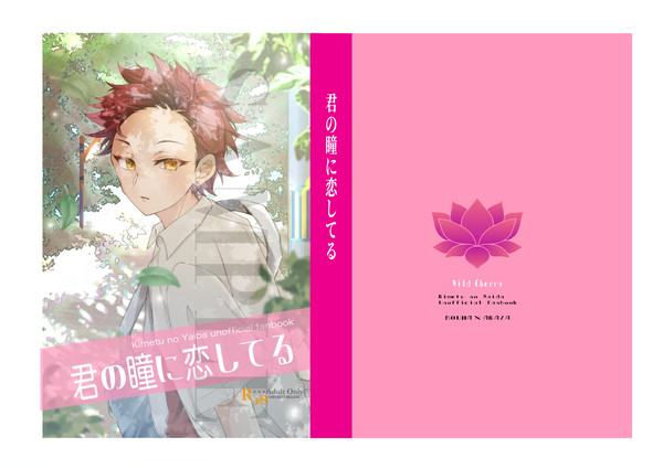 童猗窩新刊のご案内