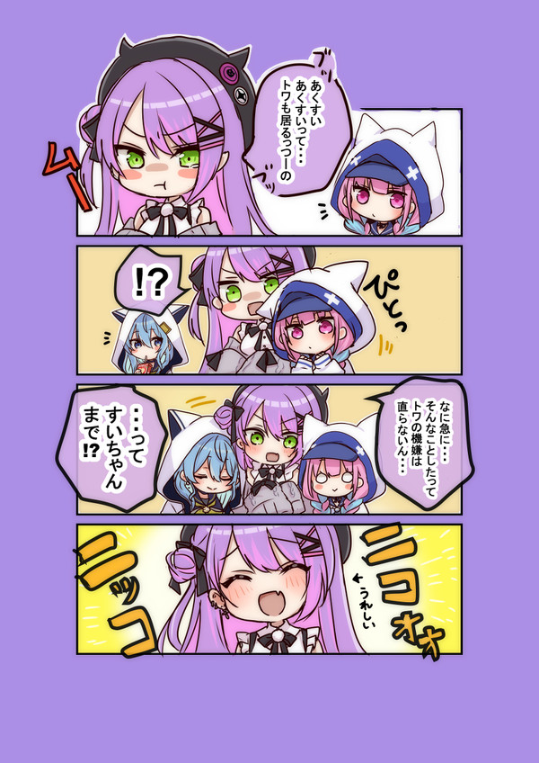 ホロマンガTwitterまとめ