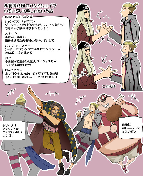 赤髪さんちのホンゴウさん