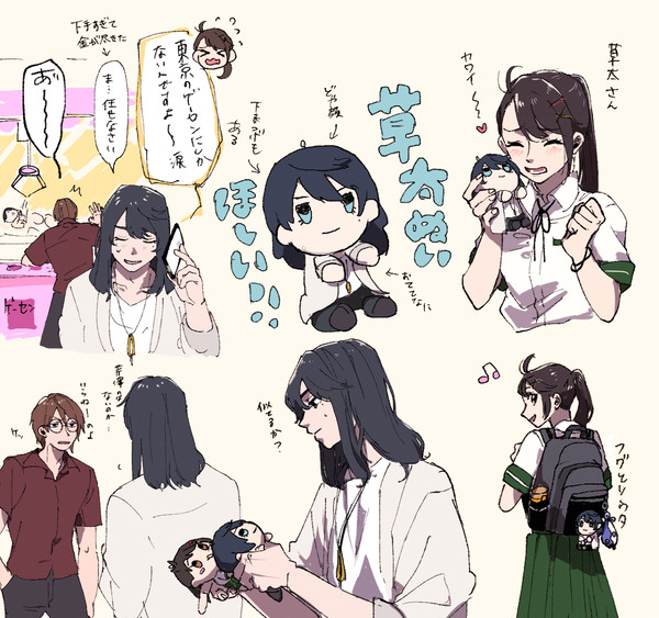 すずとじぬい