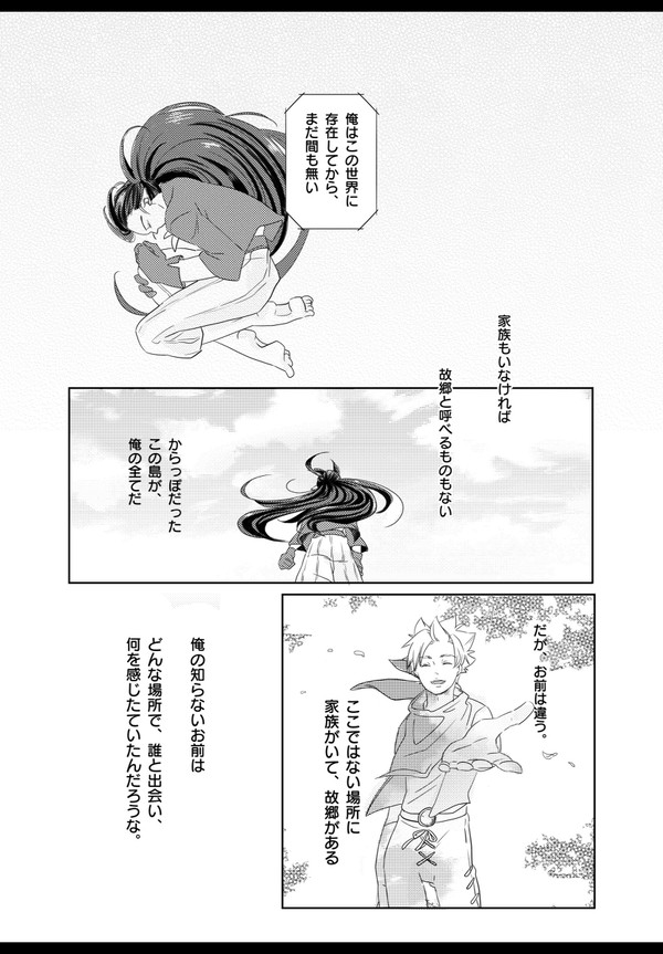 web再録／拝啓、今が未来だった頃の貴方へ