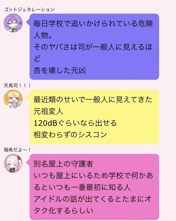 性格とちょっと