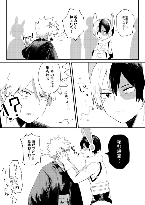 轟爆まとめ
