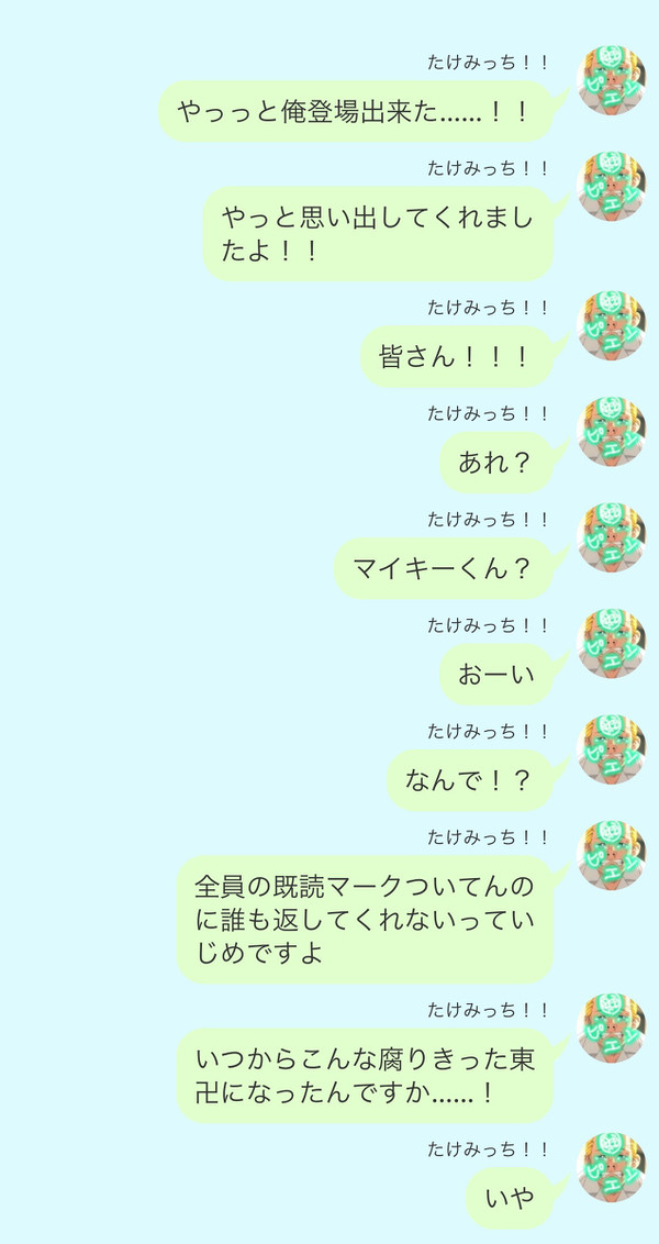ガキ子「メンヘラでごめんへら♡」