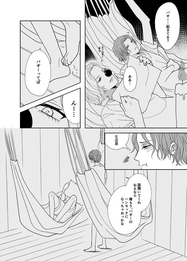 シャンバギまとめ2