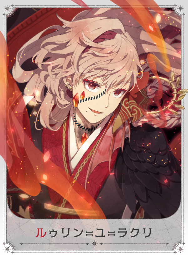 【黎明航路】ルゥリン【第4期】