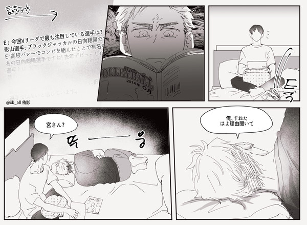 [HQ/侑影]嫉妬-日向編-