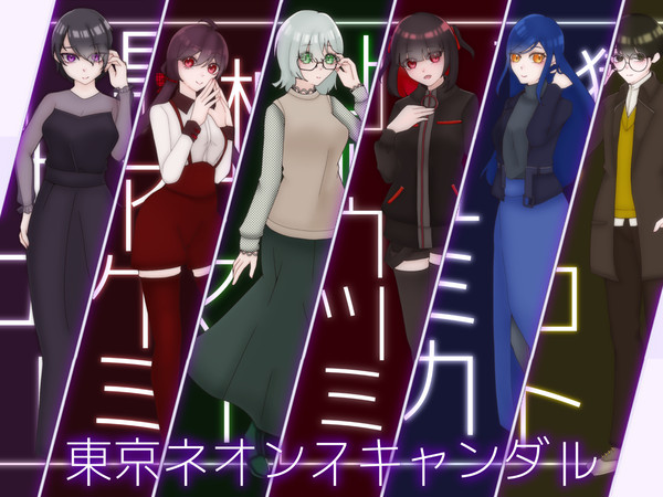 ネオスキャイラストまとめ