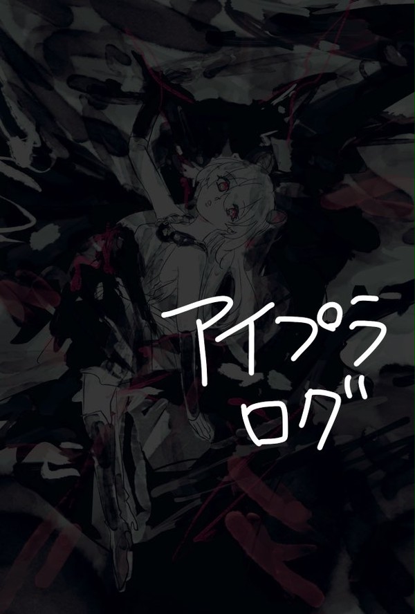 アイプラログ