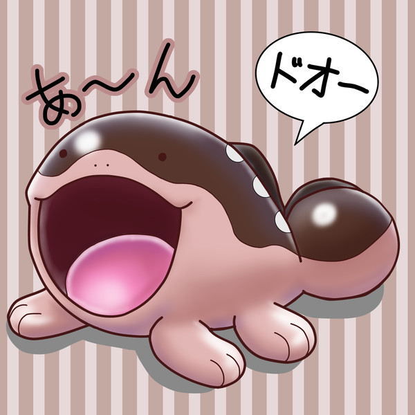 ドオー