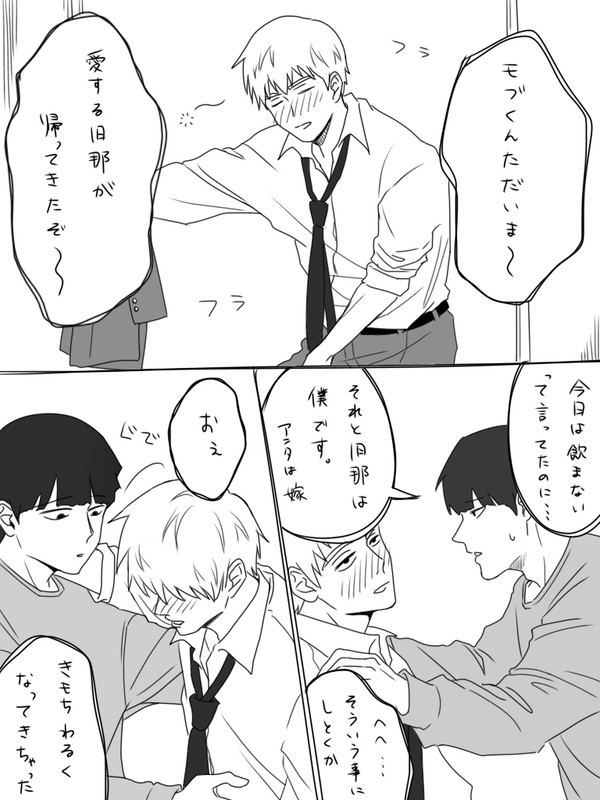 水を飲ませるだけのモブ霊