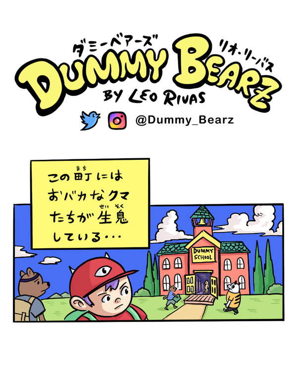 ダミーベアーズ ＃1 『８÷２』