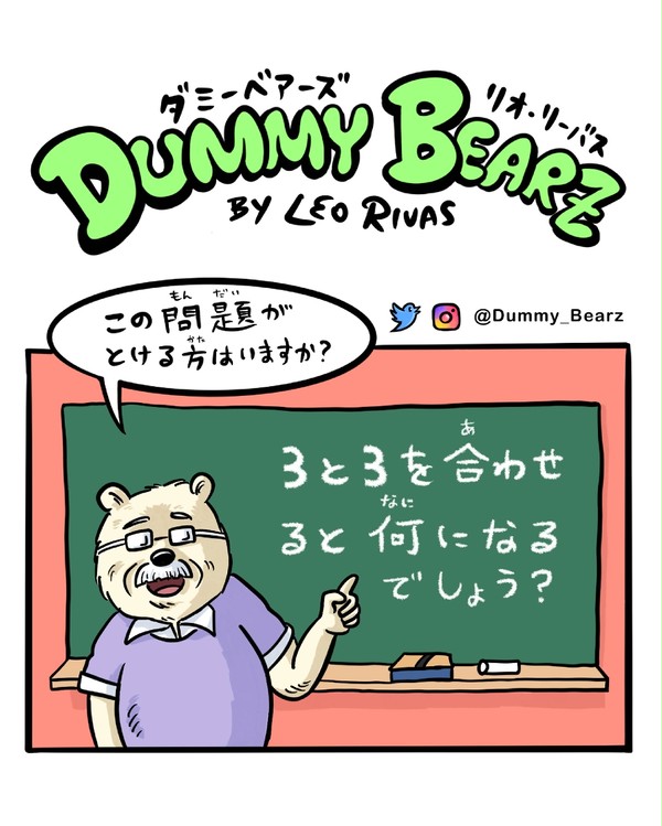 ダミーベアーズ＃２『３＋３』
