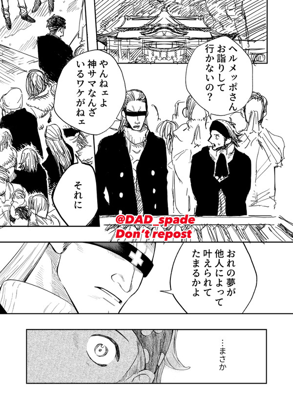 ビメッポ
