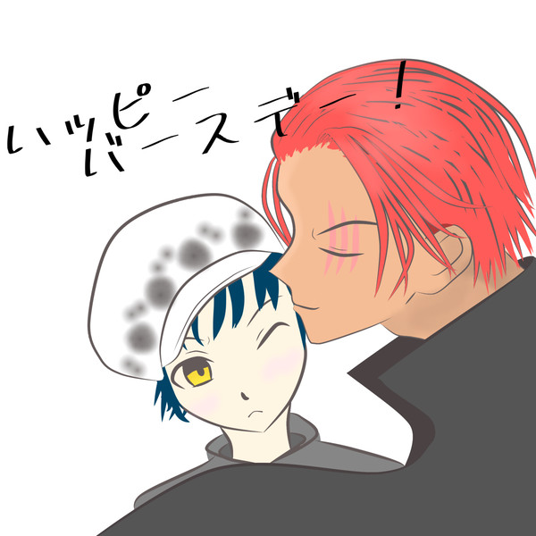 シャンクスさん、ハピバ！