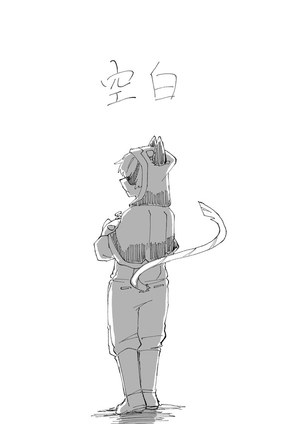 空白