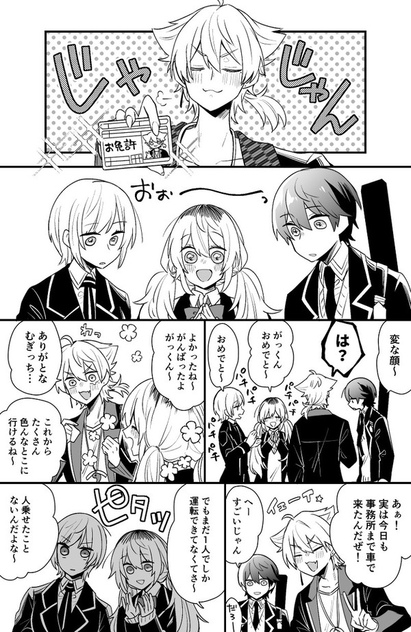 にじさんじ漫画まとめ4