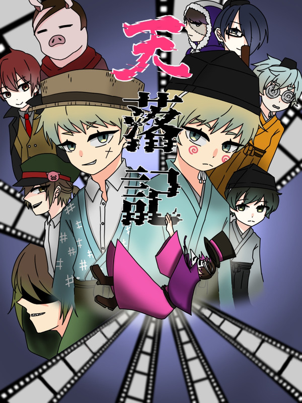 ﾃﾝﾗｸｷ【Re:make】