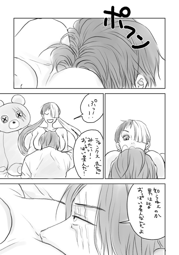 シャンクスおめでとう!