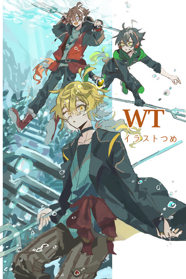 WTイラストつめ