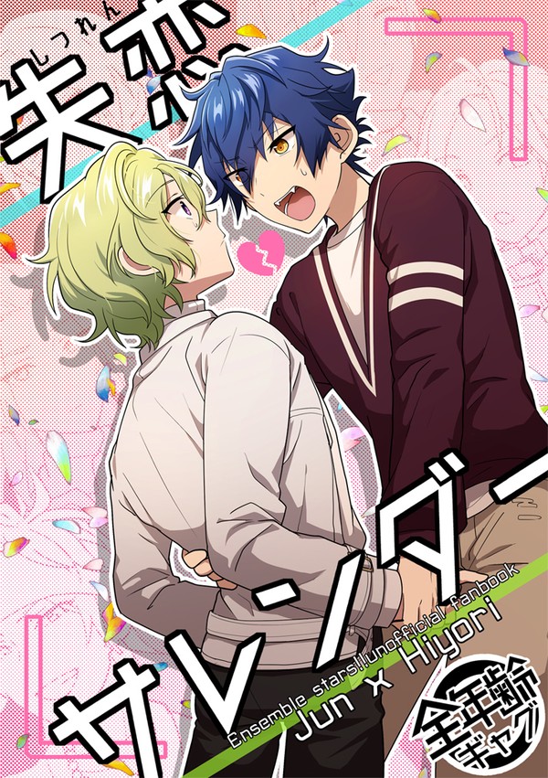 【3/19】新刊サンプル【ジュンひよ】