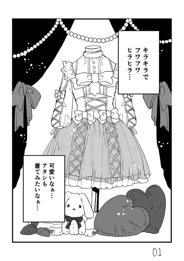 カレンさん漫画