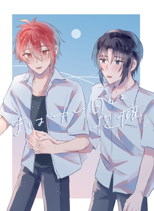 【トプステ新刊サンプル】りくいお日常本