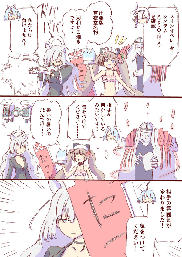 百夜堂 in ナラム・シンの玉座