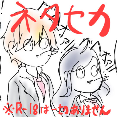 R-18ってなーに？