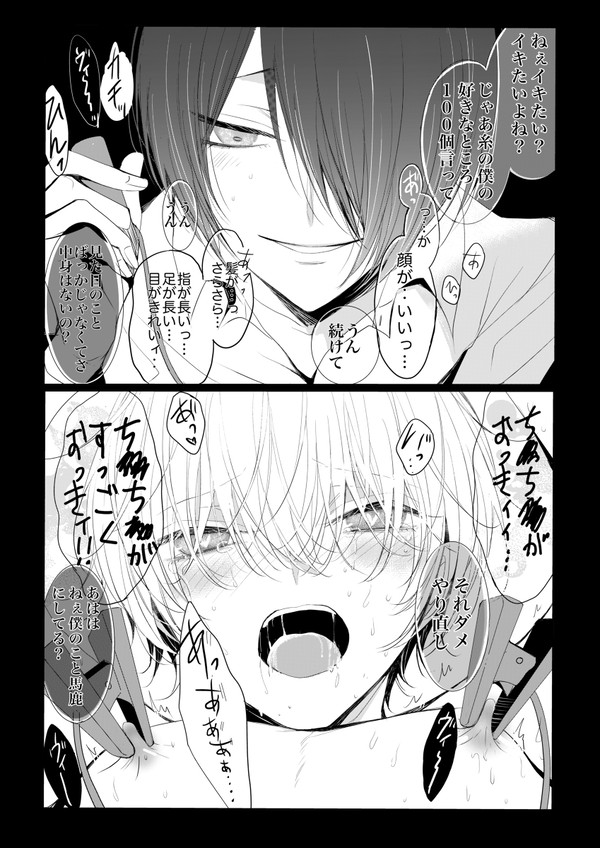 ツイッターまとめ②