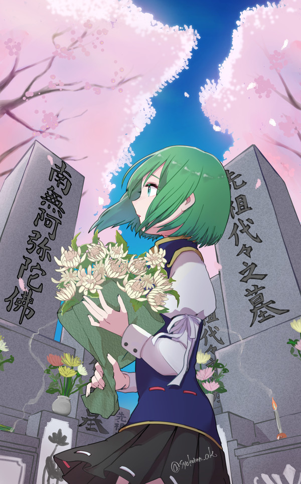 春のお彼岸