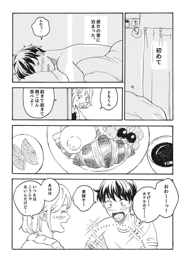オレンジと母の愛