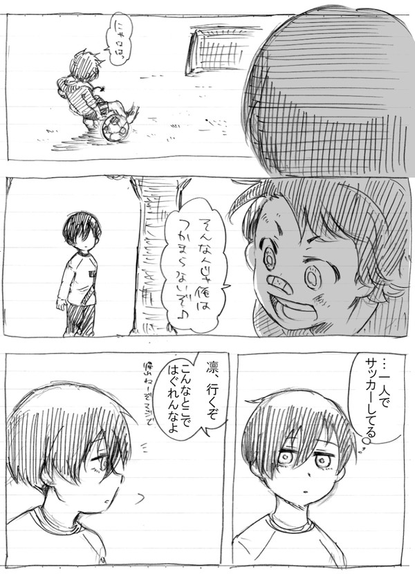 孤独×孤独=凛蜂
