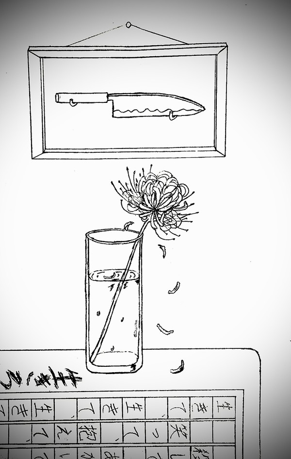 散命