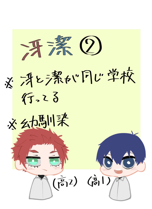 冴潔漫画②