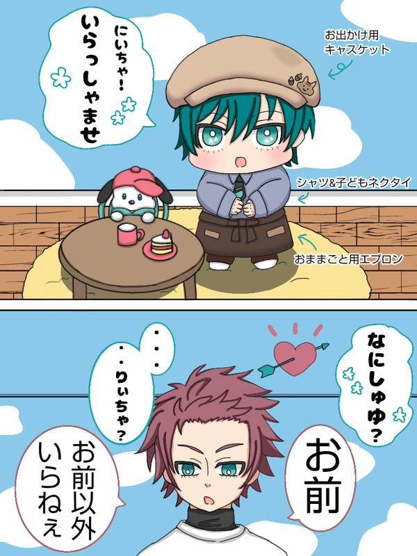 ぽやぽや凛ちゃん②