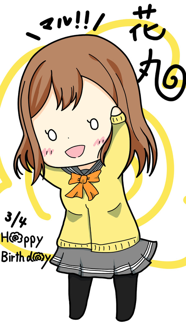 国木田花丸　バースデーイラスト