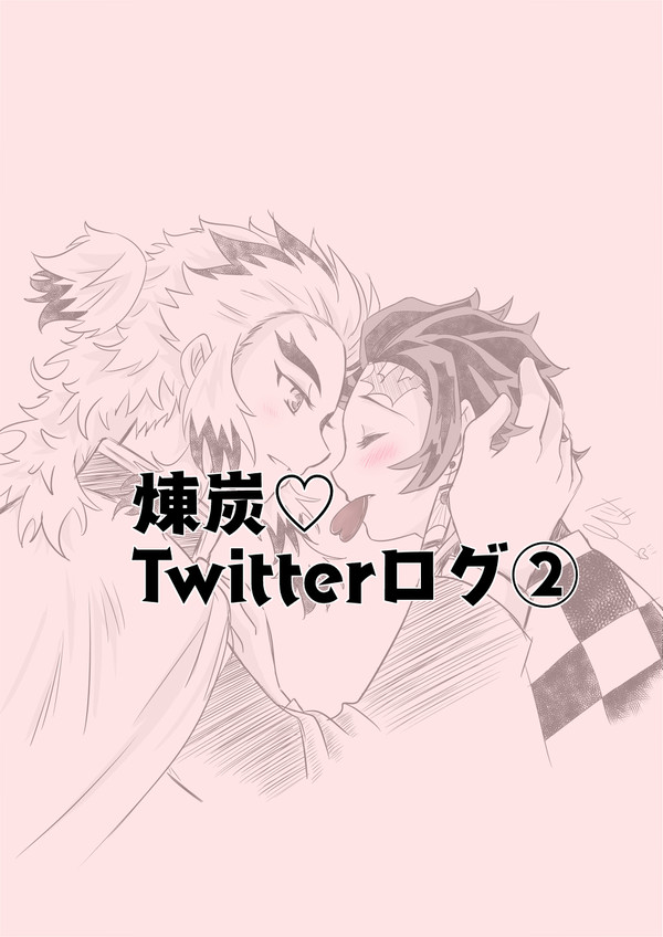 rntn Twitterログ②