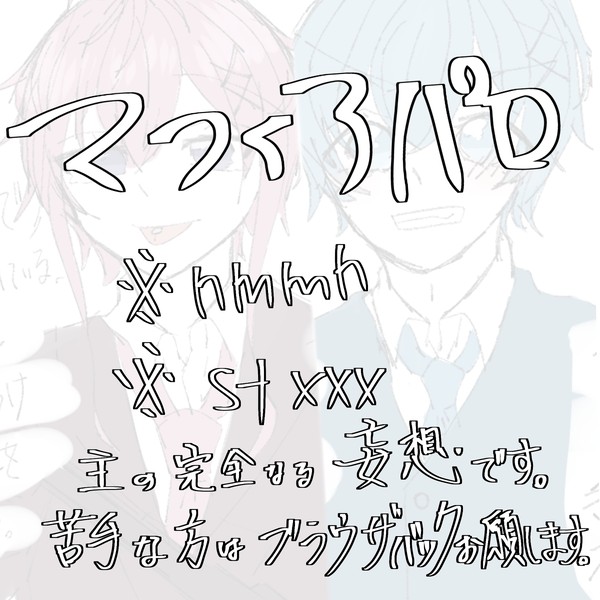 マフィアパロ設定2