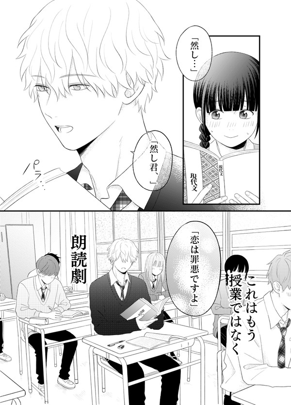 転校生が推し声優だった話2