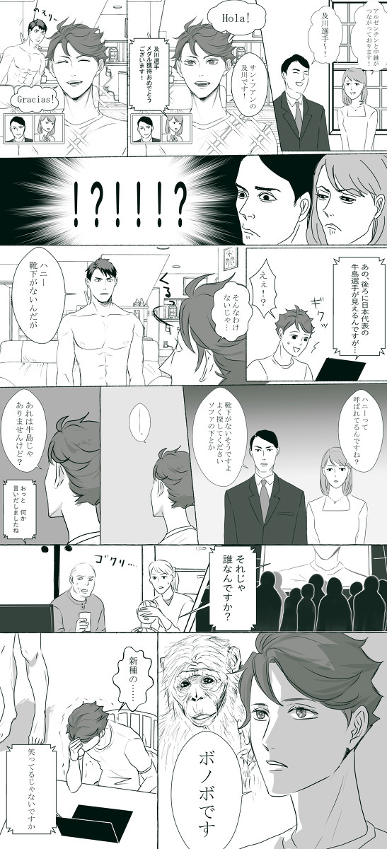 うしおい