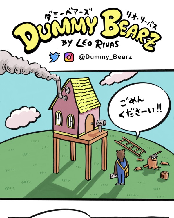 ダミーベアーズ＃５『届かぬなら届かせる！』