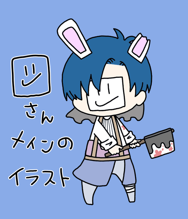 ツさんメインのイラスト
