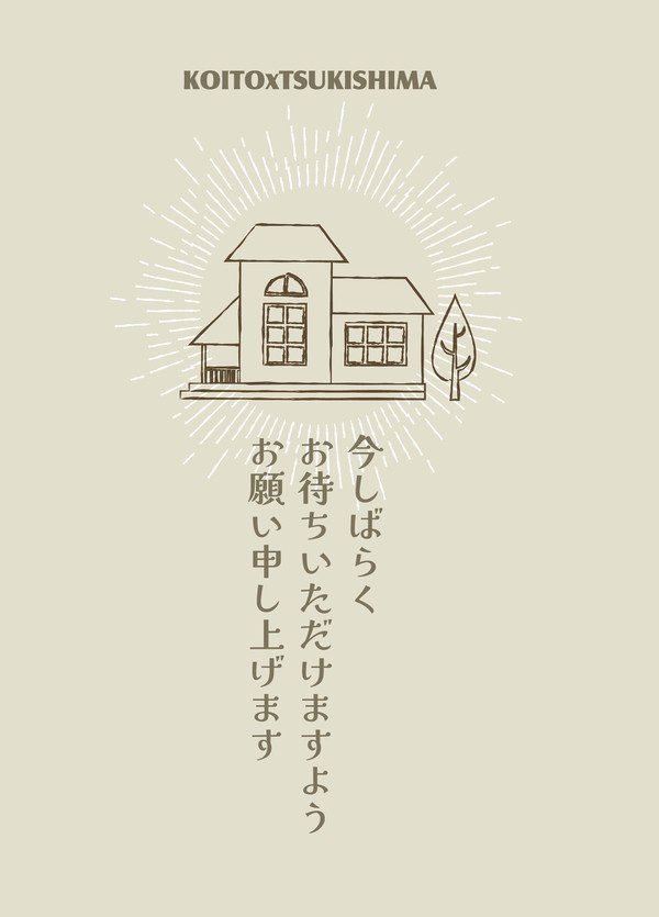 3/19　鯉月新刊サンプル　3/25通販開始