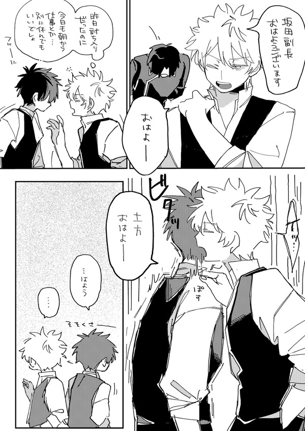 W副長Webオンリー 展示漫画&ネップリ