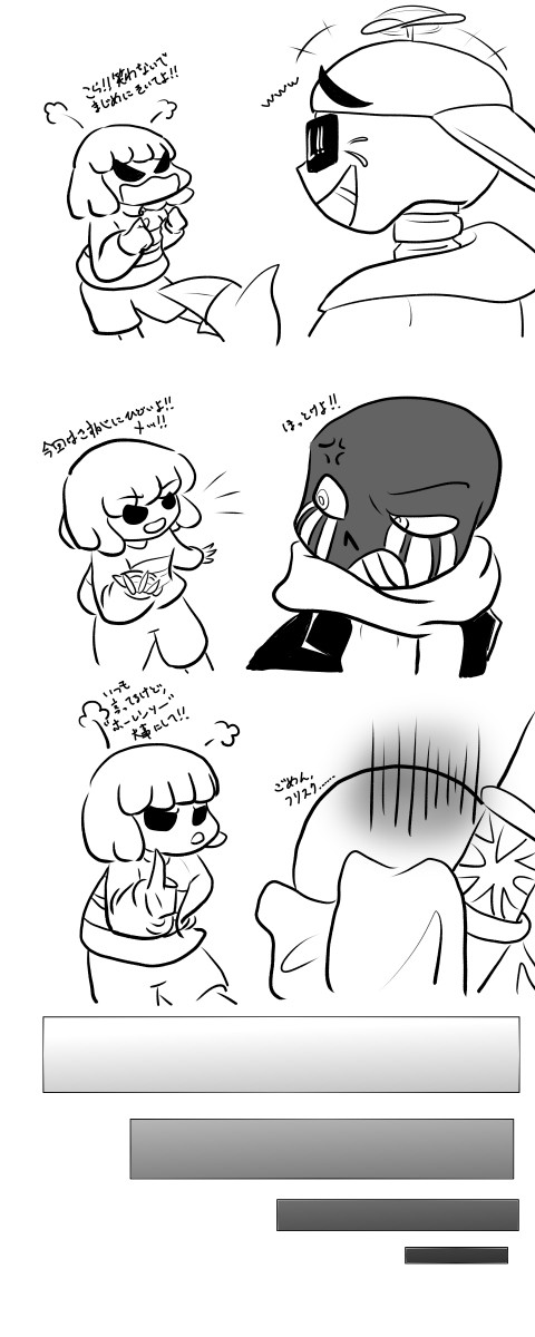 「それは仲良しだからでは?」By author