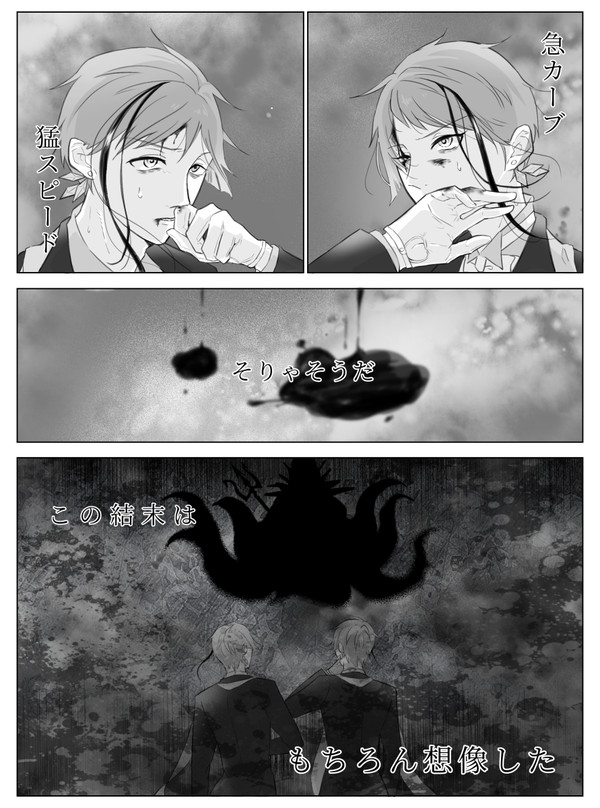 トドメを×××